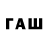 Codein напиток Lean (лин) pipa0309