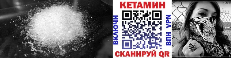 Кетамин VHQ  Купить  Бугуруслан 