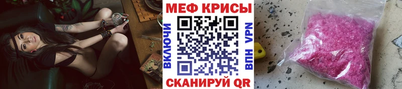 Меф mephedrone  Купить  Бугуруслан 