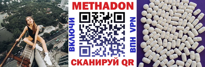 МЕТАДОН methadone Бугуруслан